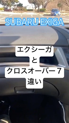 [Exiga Re-evaluation #45] Differences from Crossover 7