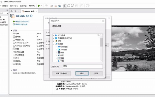 新建Linux系统虚拟机安装Ubuntu映像，vscode安装、中文环境配置