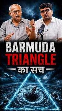 The Truth About the Bermuda Triangle #shorts #bermudatriangle #ankitavasthisir