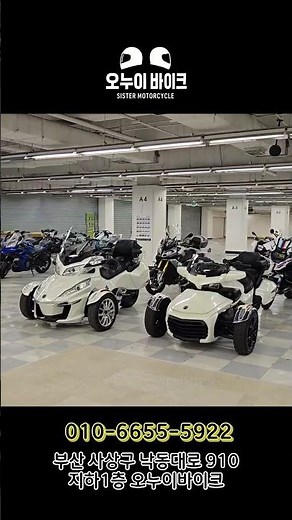 중고오토바이 매장 파쏘매매단지 오누이바이크