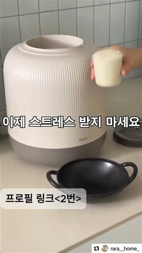 쌀 보관 스트레스 그만!! 진공 쌀통 || 쿠팡 꿀템