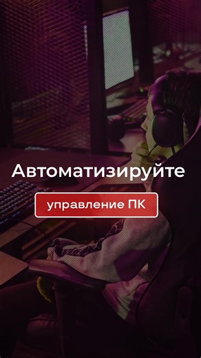 Лучшие кибер клубы работают на SENET. Автоматизация, контроль и стабильность 24/7 — без хаоса и лишних затрат. | SENET by Enestech Software