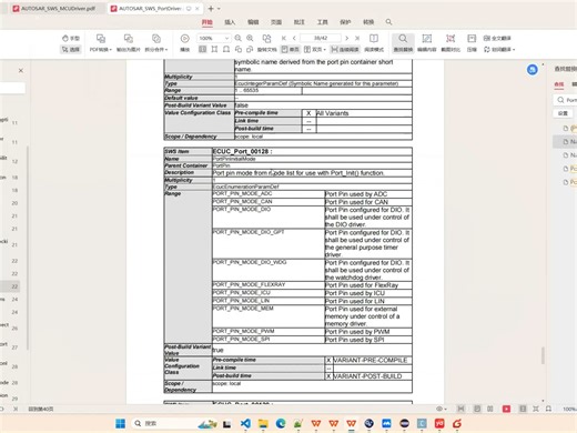 mcal开发实践之制作arxml文件3