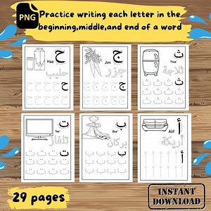 Arabic Alphabet Coloring Pages: 29 Printable Activity Workbook (PNG & Source File) - Etsy