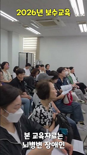 2026 Disability Activity Support Worker Refresher Training #Disability #DisabilityActivitySupport...