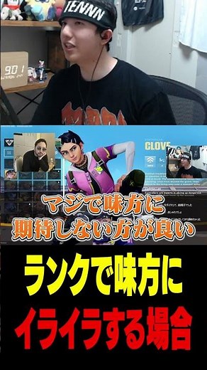 味方に●●しない方がランクは上がりやすい！？ #valorant #tennn