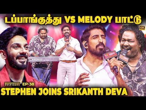 Stephen Zechariah’s Hypnotic Voice🎤Srikanth Deva’s Rhythm Attack🔥Melody, Kuthu, Repeat-uh❤️