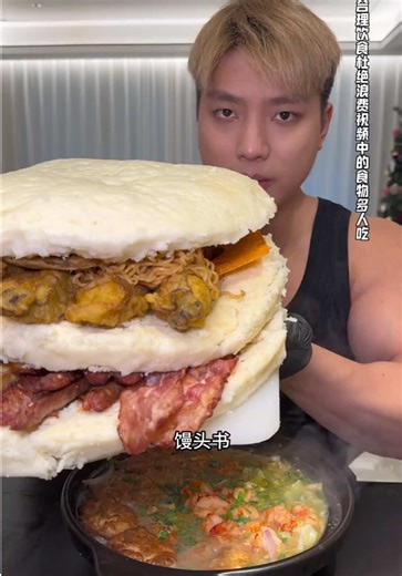 减肥吃馒头真的能瘦吗#馒头