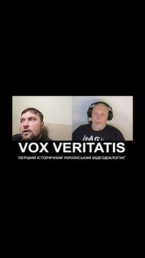 Повне відео на основному Youtube-каналі Vox veritatis Назва: «Від козацтво до битви під Прохорівкою» Посилання на канал в шапці профілю 🔗 Перший історичний український відеодіалогінг 🇺🇦 #voxveritatis #історія #чатрулетка #vox_veritatis #історіяукраїни #історія_україни #україна #чатрулеткаукраинароссия #історичний_відеодіалогінг