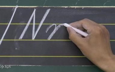 英文书写-斜体-字母N