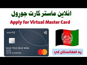 Apply for virtual mastercard | get online mastercard | انلاین ماسترکارت جوړول