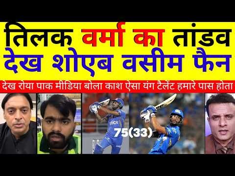 Pak media reaction on Mi beat pbks Tilak verma brilliant 75 runs on 33 balls IPL v PSL highlights