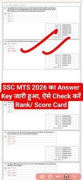 SSC MTS Answer Key 2026 Out | SSC MTS Ka Answer Key Kaise Dekhen ? How to Check SSC MTS Answer Key