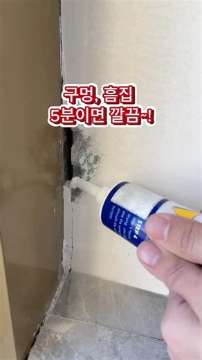 Fix holes and scratches in 5 minutes!