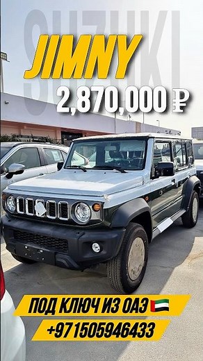 2026 Suzuki Jimny — The New King of Off-Road! 🔥 Is It Worth Buying? #carsfromdubai
