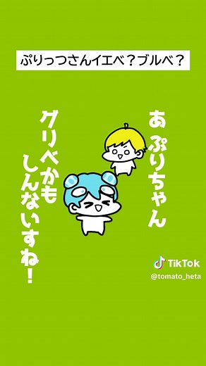 イエベとブルベの違いを解説する切り抜き