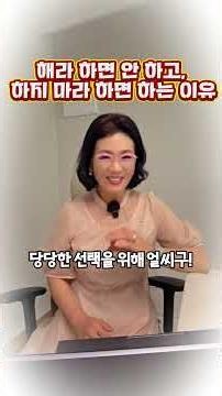 Dr. Seon TV, A Scientific Analysis of the "Contrary" Mindset!