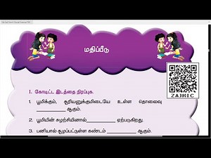நமது பூமி - மதிப்பீடு - UNIT 1 - TERM 1 - சமூக அறிவியல் - 5th Std Tamil Medium