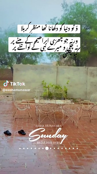 #10muharam #layyah #weather