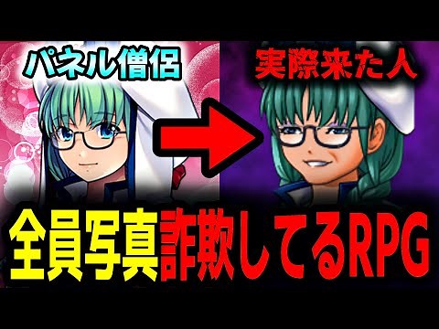 【一気見】敵も味方も加工しまくりのバカゲーRPG【総集編】