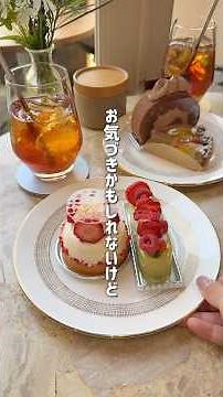 百名店の絶品ケーキ #神戸グルメ