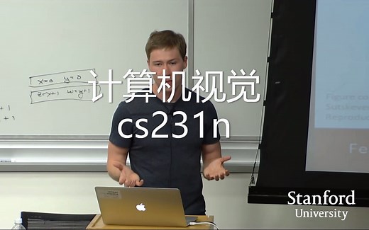 【最新版+学习笔记】cs231n计算机视觉经典课程(中英字幕)