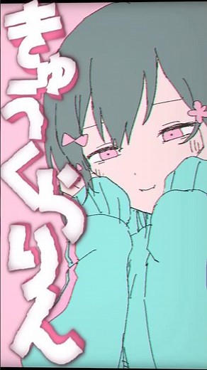 ボカロシーンの特異点─「きゅうくらりん」について解説！ #ボカロ #ゆっくり解説 #きゅうくらりん【ボカロ歴史解説】