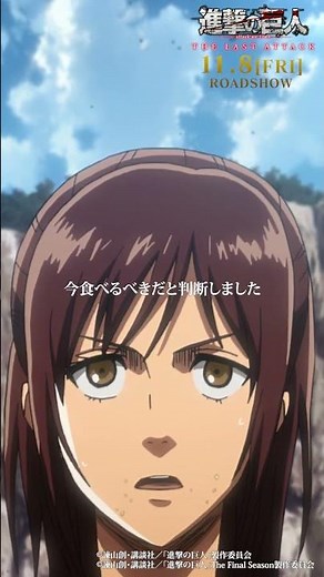 第3話「絶望の中で鈍く光る」①｜劇場版「進撃の巨人」完結編 THE LAST ATTACK 公開記念！#shorts #shingeki #進撃の巨人
