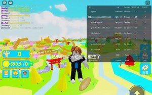 roblox super eater simulator第七次重生!