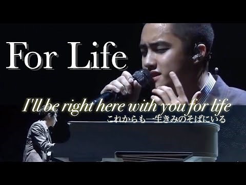 For life (English ver) 日本語訳 【EXO D.O 日本語字幕】