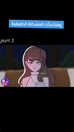 قصة شقيقين مليارديرين يقعان في حبي