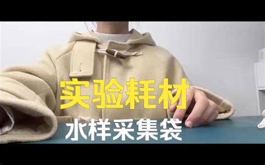 实验室沉浸式-每天认识一样实验耗材