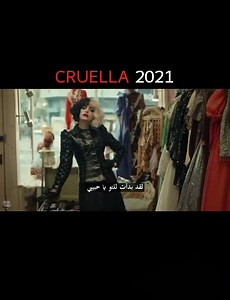 فيلم الإثارة و الجريمة و الكوميدي ،كرويلا 2021، الموجود فقط على NETFLIX، متوفر لدينا مترجم للعربية على CD الأسعار خيالية، تواصل معنا لطلبه ❤️ | Be.Pro