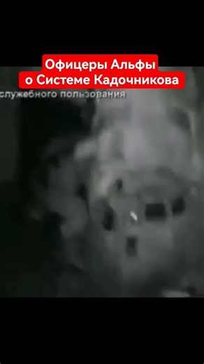 СистемаБоевогоВыживанияКадочникова.Офицеры группы Альфа о Системе Кадочникова.#army#military#history