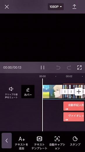 どの動画載せても1000再生超えない気がする#編集画面#編集動画#編集はcapcut