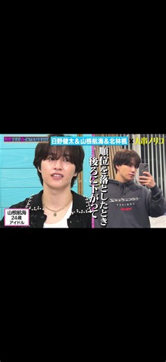 山根航海の強さと涙｜タイプロ後に見せたプロ意識と頼れるリーダー像