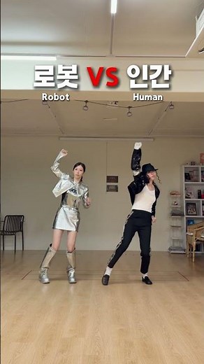 Beat it 대결의 승자는? 🤖vs🤠
