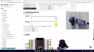 MicroPython ESP32 控制 PS2摇杆（ADC）