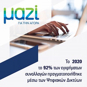100K views · 82 reactions | Μέσα στο 2020, κατανοώντας πλήρως τη νέα...