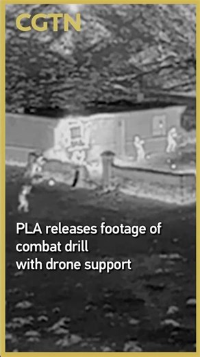 PLA releases footage of combat drill with drone support