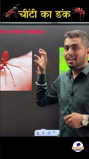 Why Does an Ant Bite Burn? 🐜🔥 | Red Ant Acid & Nettle Plant Explained | Science Behind the Sting