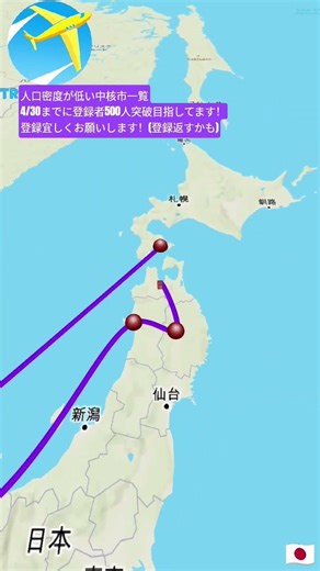 人口密度が低い中核市#japan #map #shortvideo #subscribe #shorts #short #gaming #gameplay #games #チャンネル登録お願いします