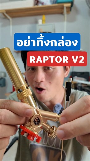 Don't throw away the box! Raptor V2 gas torch head, butane torch #gastorch #burnertorch #tools #diy