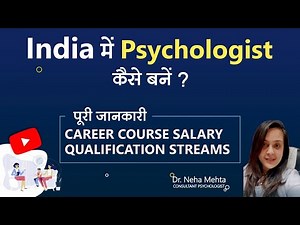 Psychologist kaise bane? Career, Salary, Course to become a Psychologist in India | Dr Neha Mehta