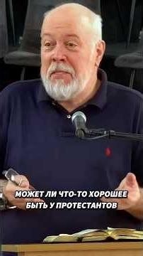 Крах Авторитетов #урокичистописания #христианство #вера #бог #библия #чистописание #иисус #христос