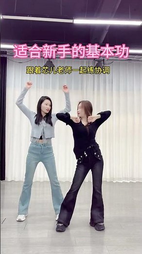 Super Easy Dance Moves for Beginners