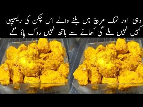 Chicken recipe | Curd chicken recipe| Chicken with yogurt by Mehar's Food Secrets