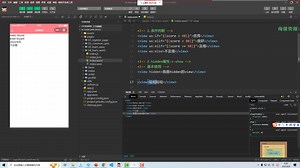WXML语法-WXS语法-事件处理-组件化开发