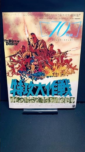 The Dirty Dozen (1967) Robert Aldrich, Lee Marvin, Ernest Borgnine, Charles Bronson - Movie [Movi...