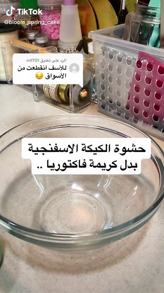 ‏الرد على @mlf701 #UltaBeautyForward #fyp #اكسبلور #foryoupage